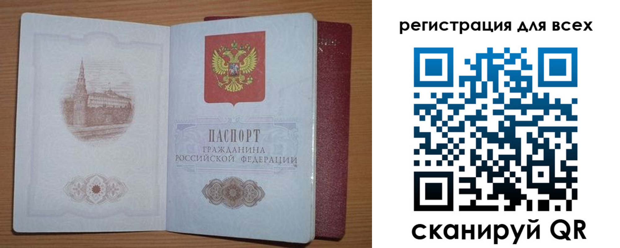 прописка иностранных граждан в Горняке