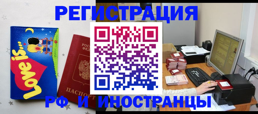 регистрация для школы в Горняке