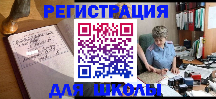 где прописаться в Горняке